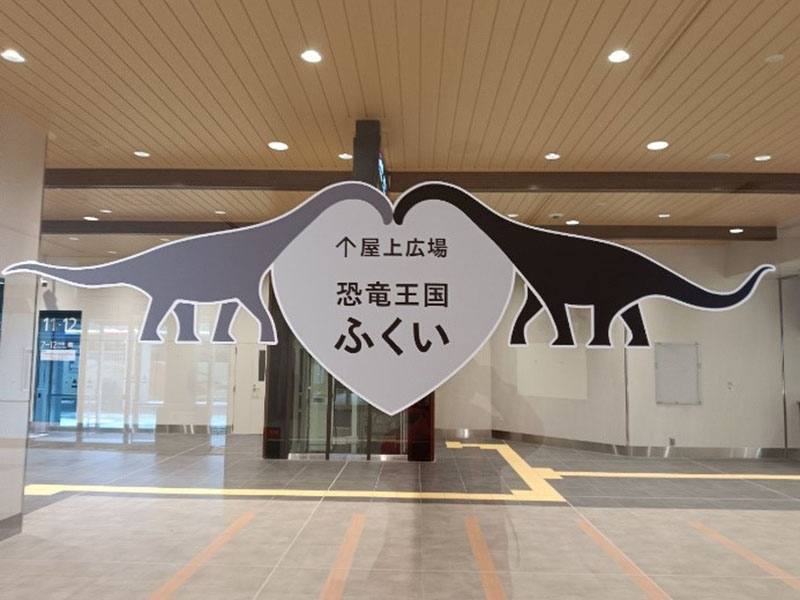 車站主建物的頂樓空間,也有恐龍主題的展示,重點是就連告示牌,也以恐龍作為圖騰。