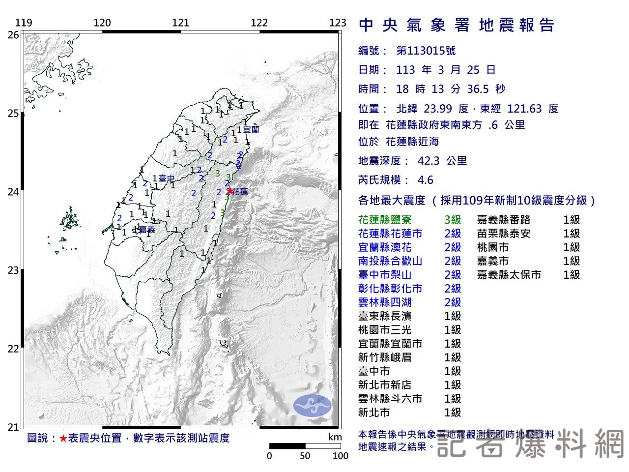 圖片翻攝 中央氣象署