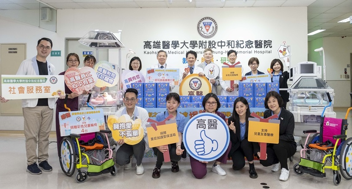 共創友善醫療環境 守護小腳丫 麥當勞叔叔之家慈善基金會捐贈高醫新生兒保溫箱