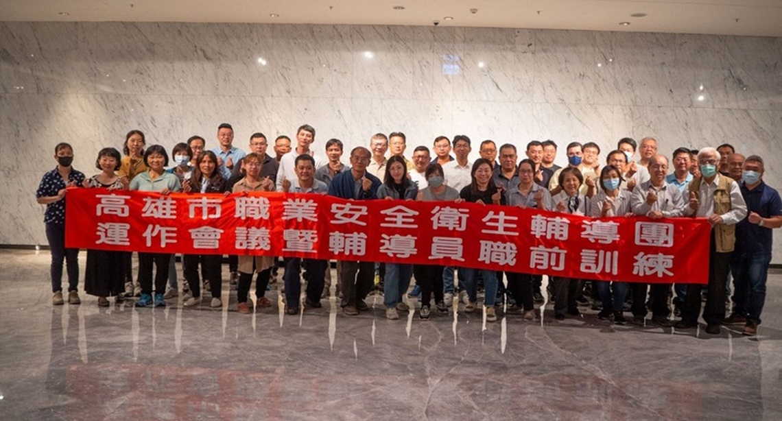 工安也點得到 高市職業安全衛生輔導團提供免費到府服務