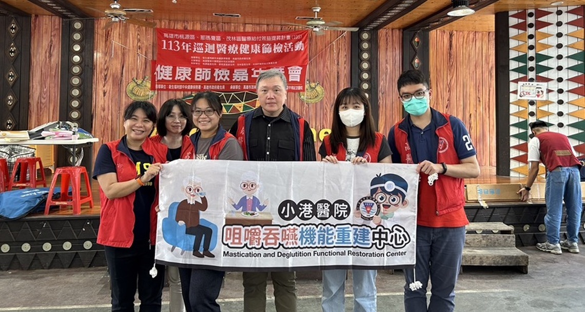 港醫進入茂林 深入改善原民與偏遠地區長者咀嚼吞嚥功能!