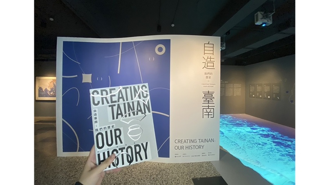 臺南市立博物館開館首檔常設展圖錄限定販售