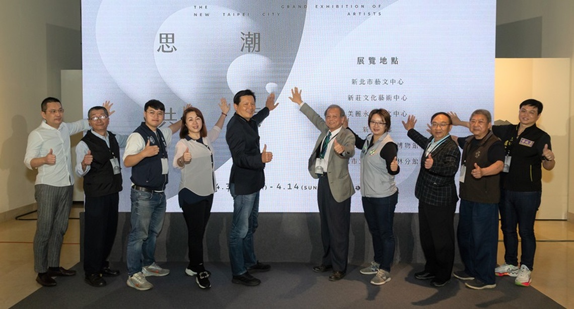 新北市最盛大的藝術盛宴 科技藝術作品首次於美術家聯展展出