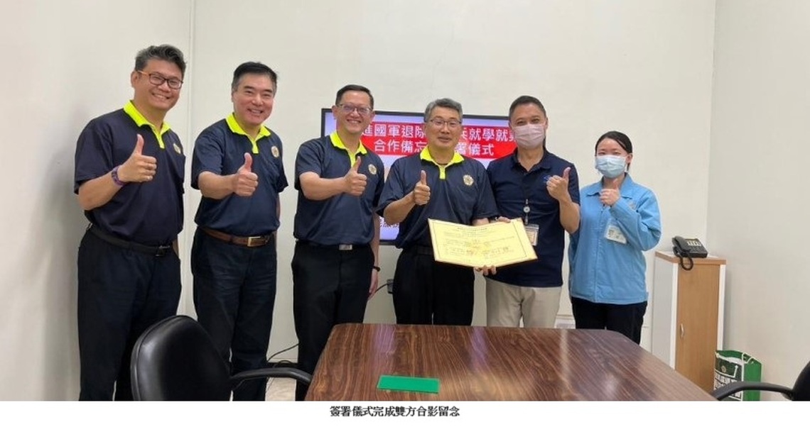 橫向連結各方就業資源  榮服處與廠商簽署就業合作備忘錄