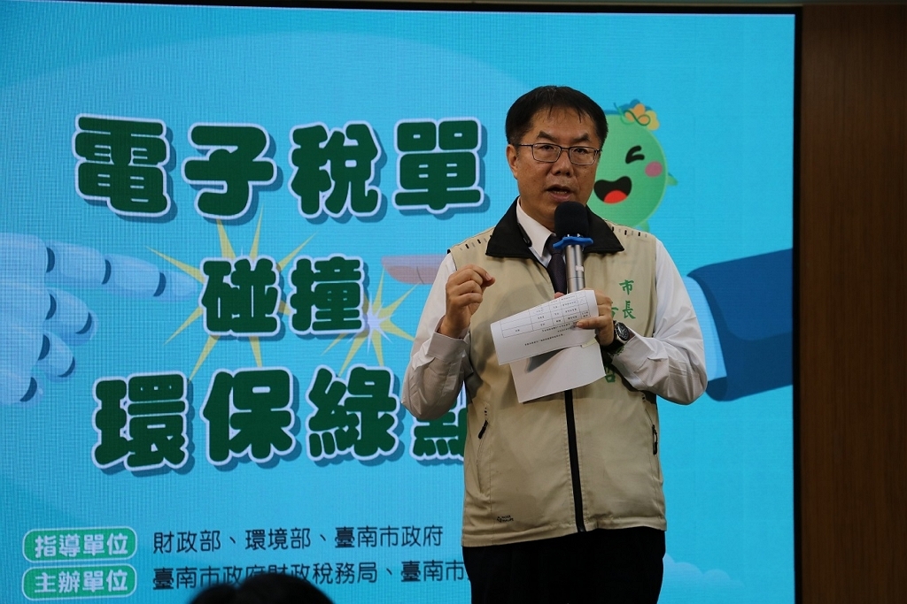 臺南市黃偉哲市長致詞推廣電子稅單結合環保集點（圖：環境部）