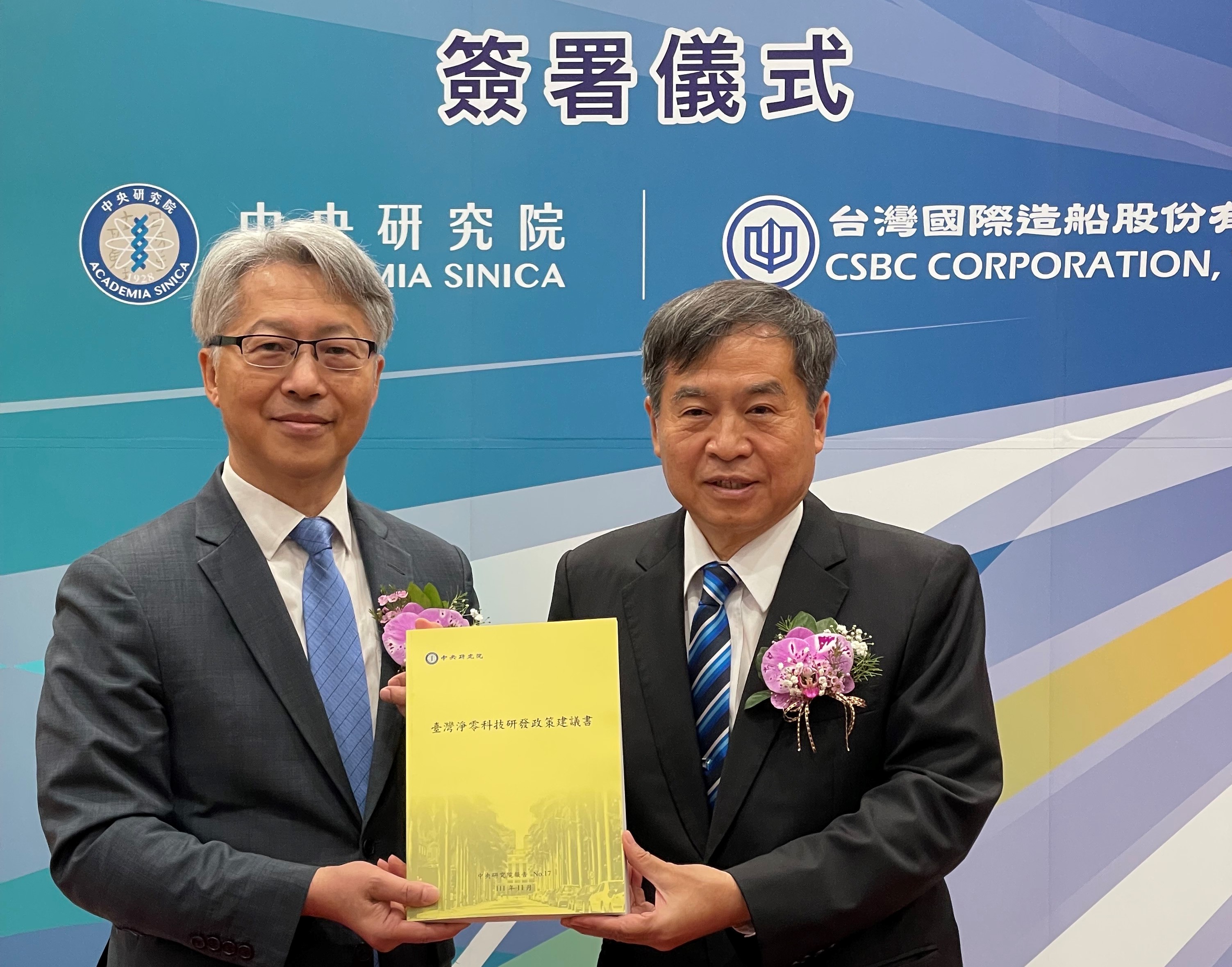 ▲台船公司鄭文隆董事長(右)與中央研究院廖俊智院長(左) 共同簽署「海洋能技術發展應用合作備忘錄」(攝影者:周幸弘)