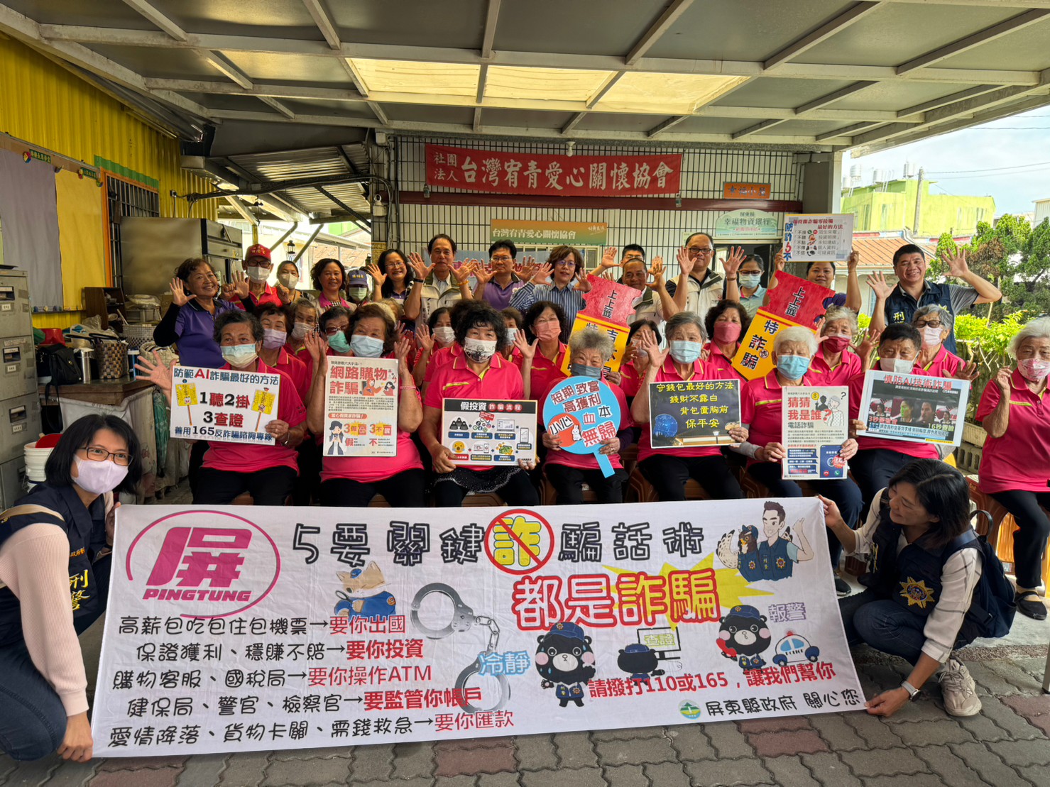 ▲屏東打詐隊化身「解籤員」結合慈善團體走入村里宣導識詐防毒意識(記者 黃婉柔 翻攝)