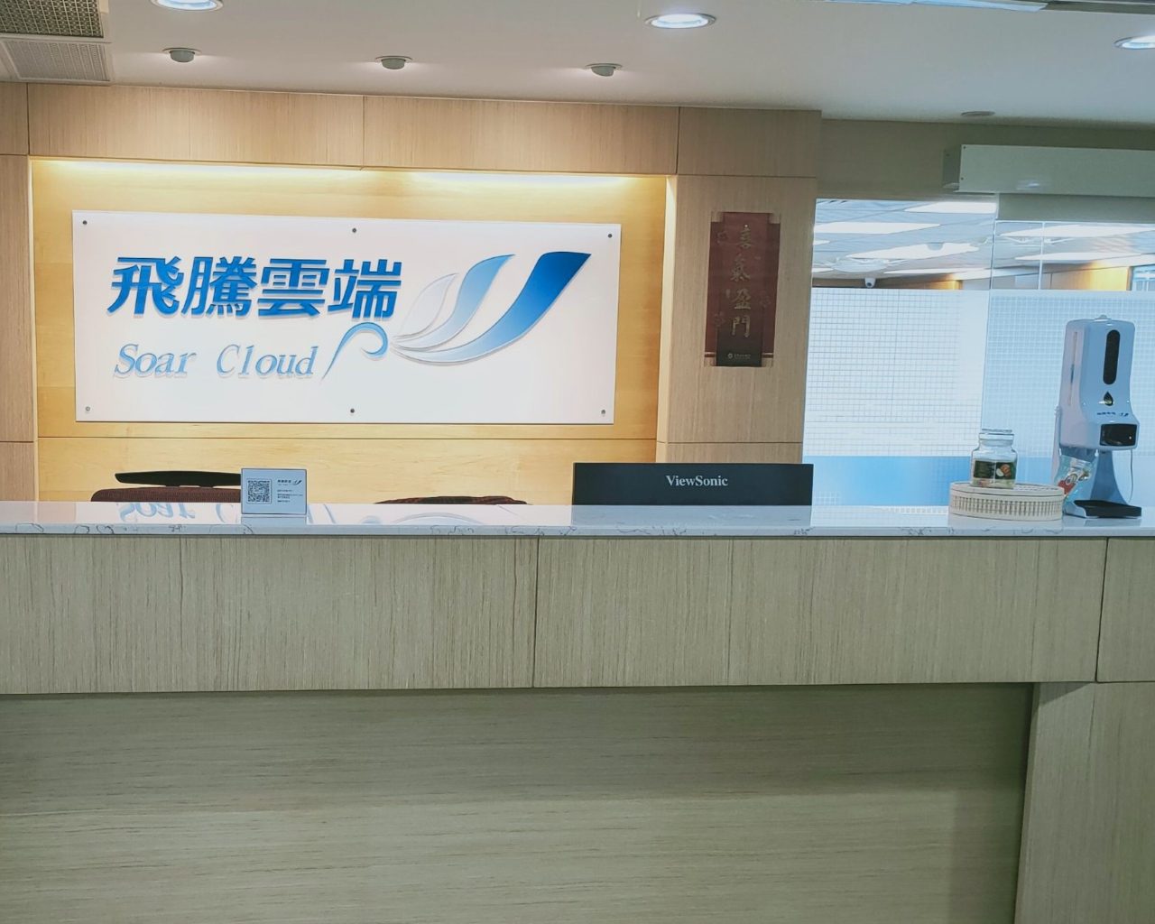 加速企業數位化轉型  最佳推手飛騰雲端人資系統