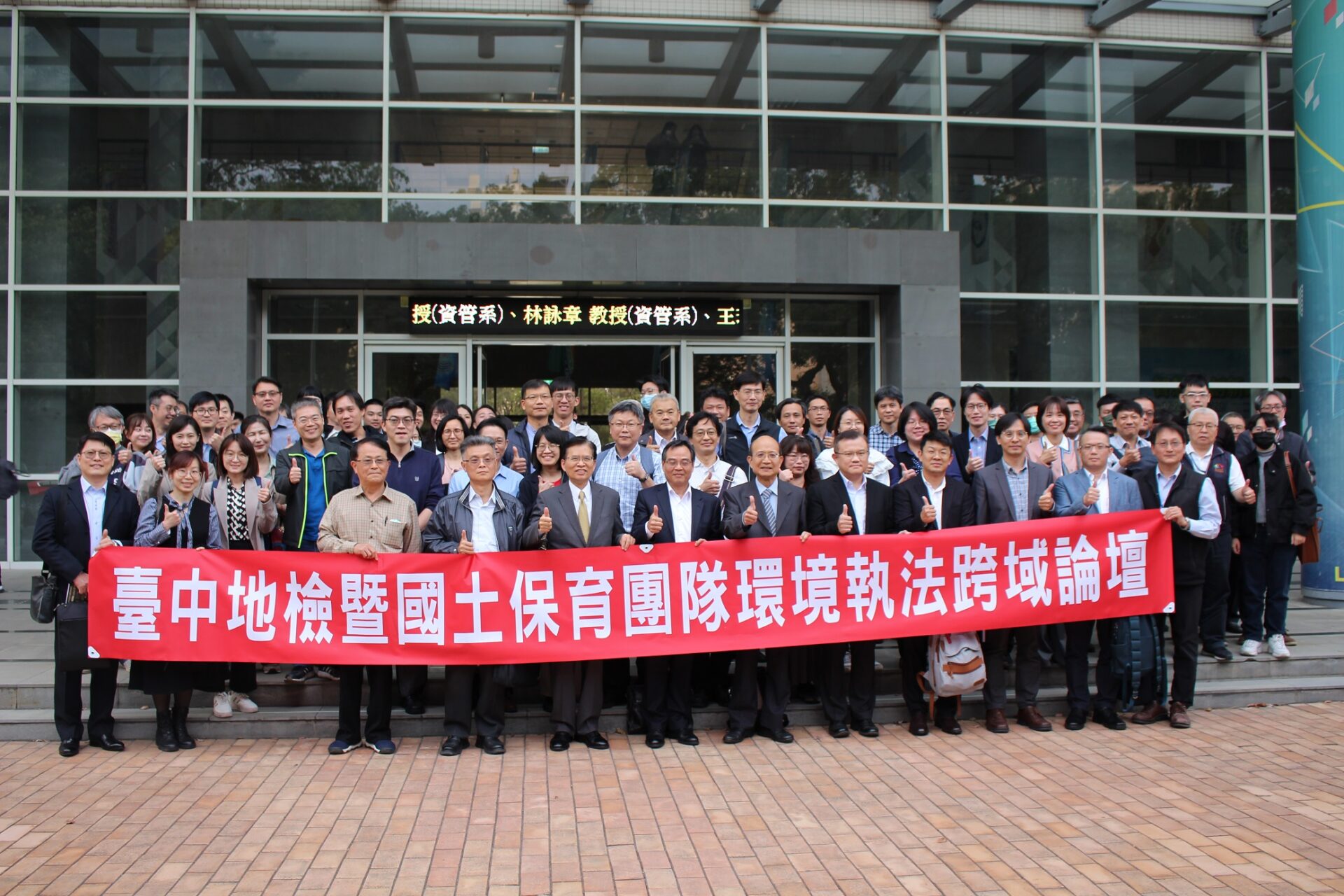 中市辦「環境執法跨域論壇」 台中地檢、市府環保局攜手守護環境獲肯定