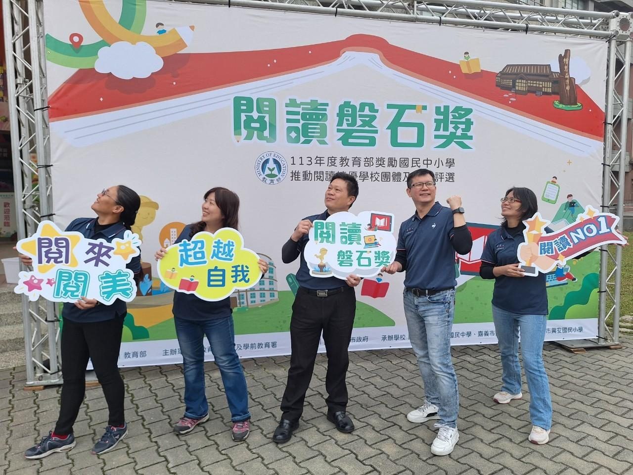 全國閱讀績優評選出爐 　嘉義市榮獲閱讀奧斯卡獎