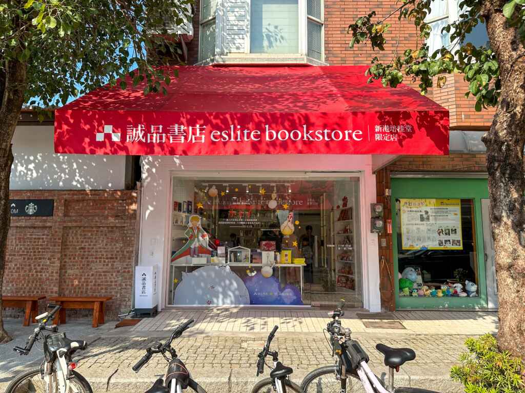 ▲全台最迷你的誠品書店就位在培桂堂旁。(嘉義縣政府提供)