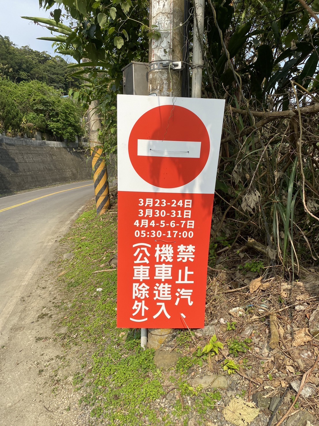文山第一分局配合臺北市殯葬管理處，於113年清明節期間，即3月30日至31日以及4月4日至7日，每日早上5時30分至下午5時，在富德公墓周邊道路及主要路口實施交通管制。（記者黃荷琇 翻攝）