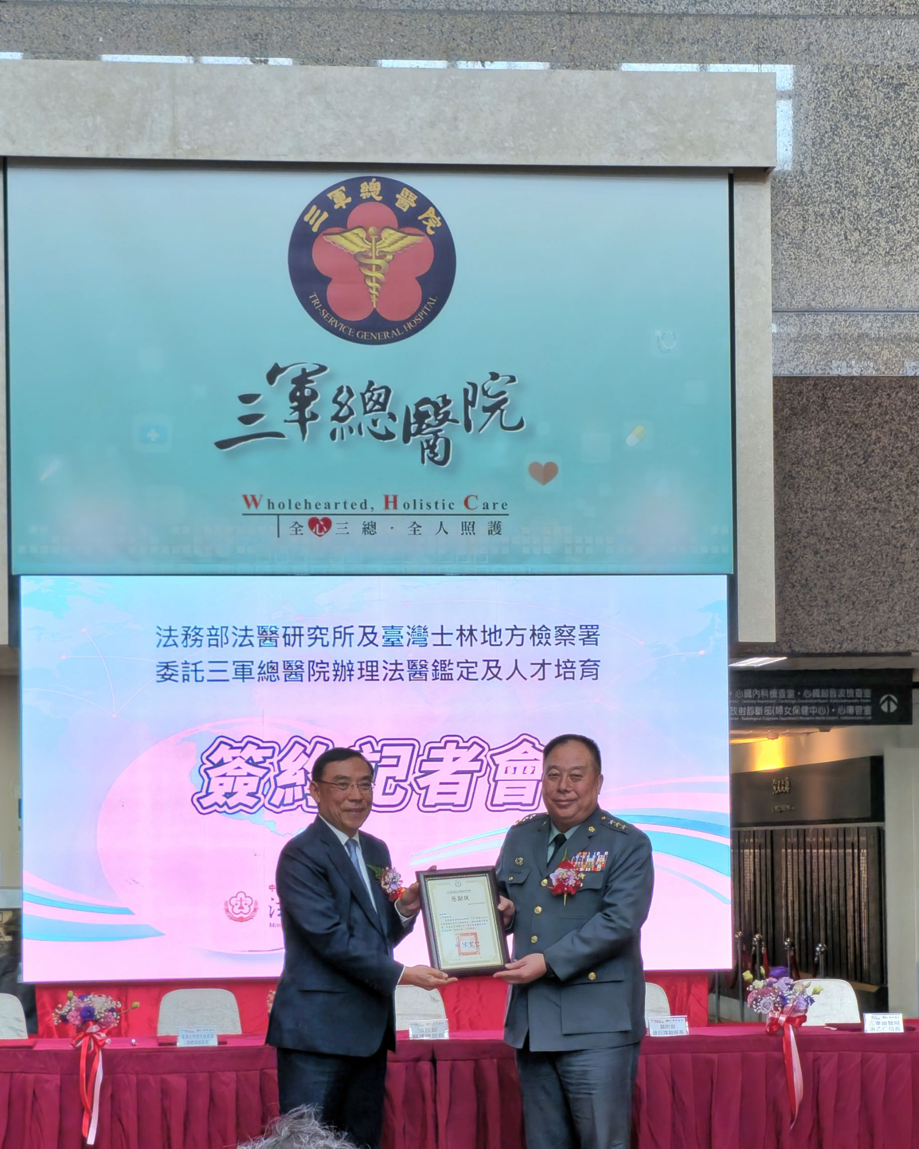 法務部長蔡清祥致贈感謝狀給國防部,感謝三總協助培訓法醫人才。(記者張欽翻攝)