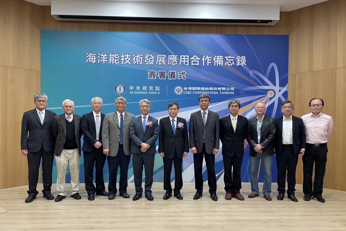 ▲簽署儀式與會貴賓大合照。(台船公司鄭文隆董事長(左6)、中央研究院廖俊智院長(左5)、台船公司周志明副總經理(左7)、台船公司業務處余茂華處長(左8)、中央研究院彭信坤秘書長(左4)、中央研究院學諮總會李超煌副執行秘書(左3)、中央研究院永續科學中心陳于高執行秘書(左2)、中央研究院關鍵議題研究中心夏復國代理副主任(右3)、中央研究院吳朝榮研究員(右2)、中央研究院郭振華研究員(左1)、中央研究院江明錫研究員(右1))(記者王苡蘋翻攝)