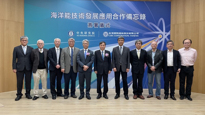 台灣國際造船股份有限公司新聞稿  《2050淨零碳排》台船公司與中央研究院  簽署海洋能技術發展應用MOU加速黑潮發電研發布建