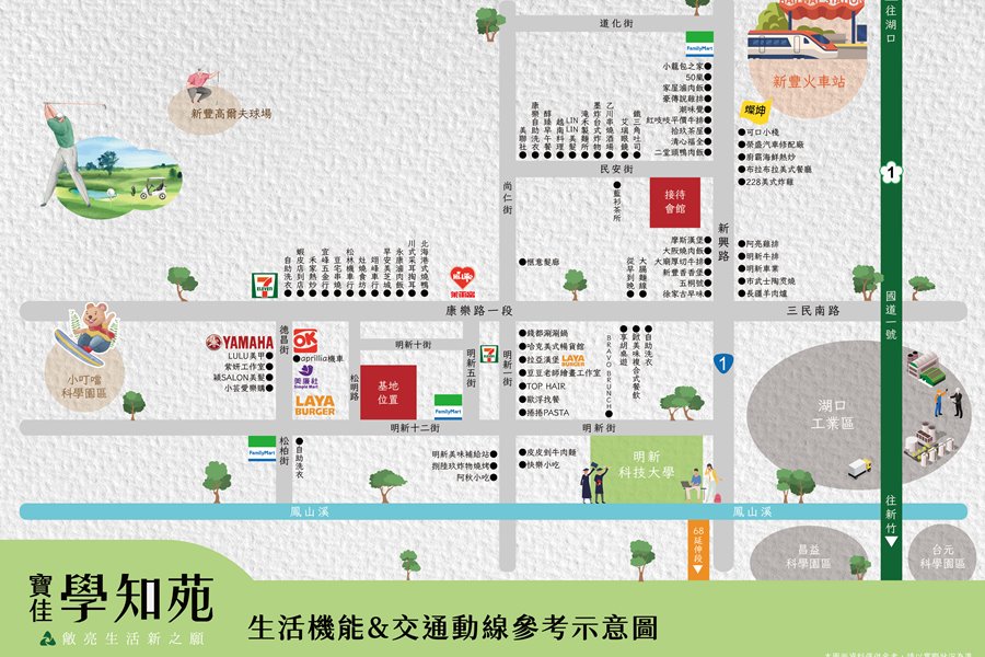 「 寶 佳 學 知 苑 」 生 活 機 能