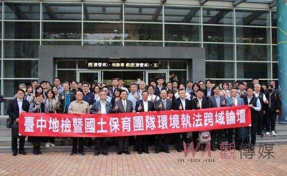 中市環保局攜手台中地檢舉辦「環境執法跨域論壇」守護環境獲肯定