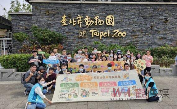 北市文山區公所扮月老 攜手動物園辦單身聯誼浪漫譜戀曲