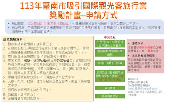 台南市為吸引國際旅客 再推國際觀光客獎勵計畫4/1日起受理申請