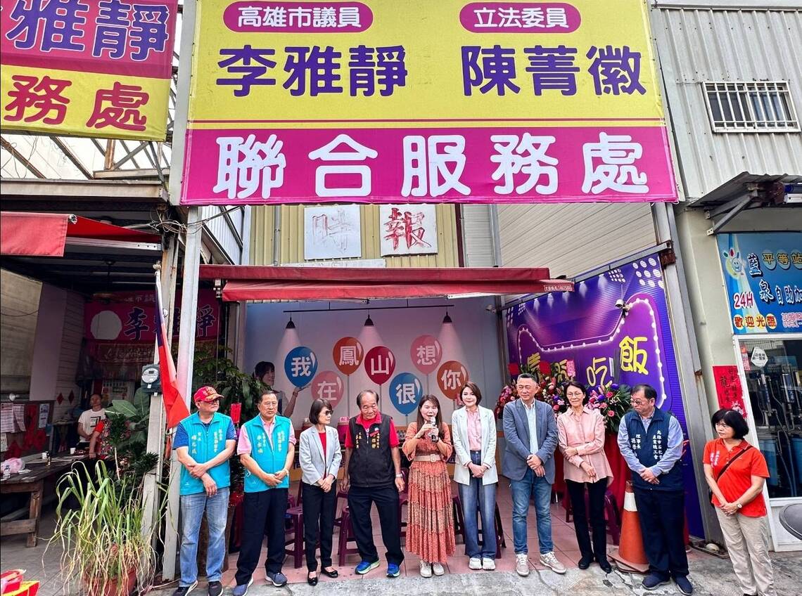 漾新聞|攜手立委陳菁徽成立聯合服務處 李雅靜期望服務量能最大化