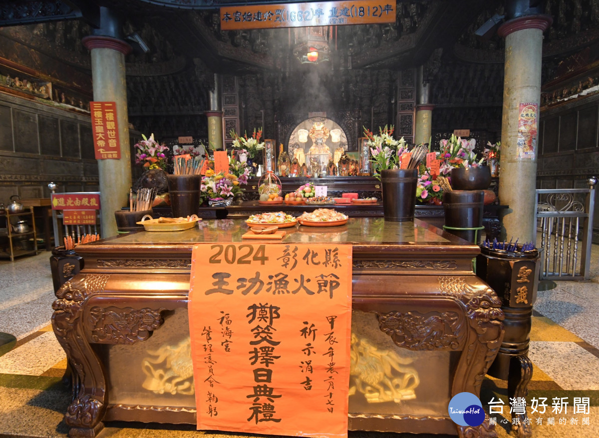 2024王功漁火節擲筊祈福,「福海媽」3聖筊擇定7/13、14登場。圖/記者鄧富珍攝