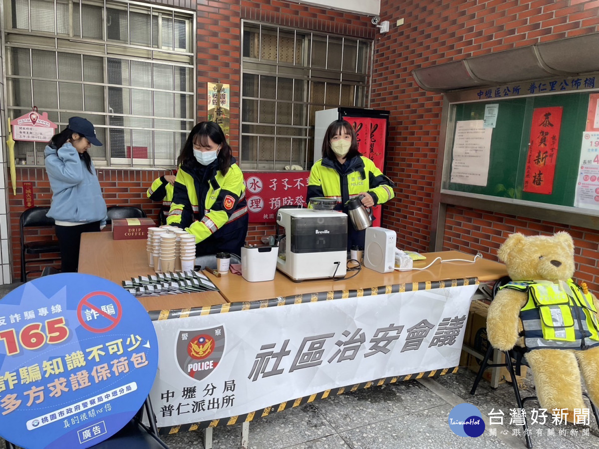 社區治安會議現場分享煮咖啡技巧，並在過程中宣導相關反詐騙訊息，進而降低受害風險。<br /><br /> 