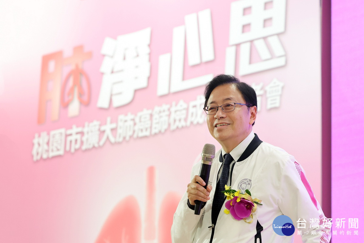 桃園市長張善政於「肺淨心思-桃園市擴大肺癌篩檢成果記者會」中致詞。<br /><br />