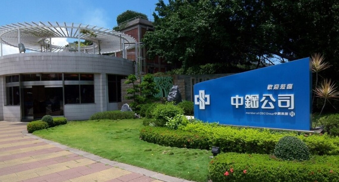 中鋼集團因應電價調漲之節能、省電、減碳措施及成效