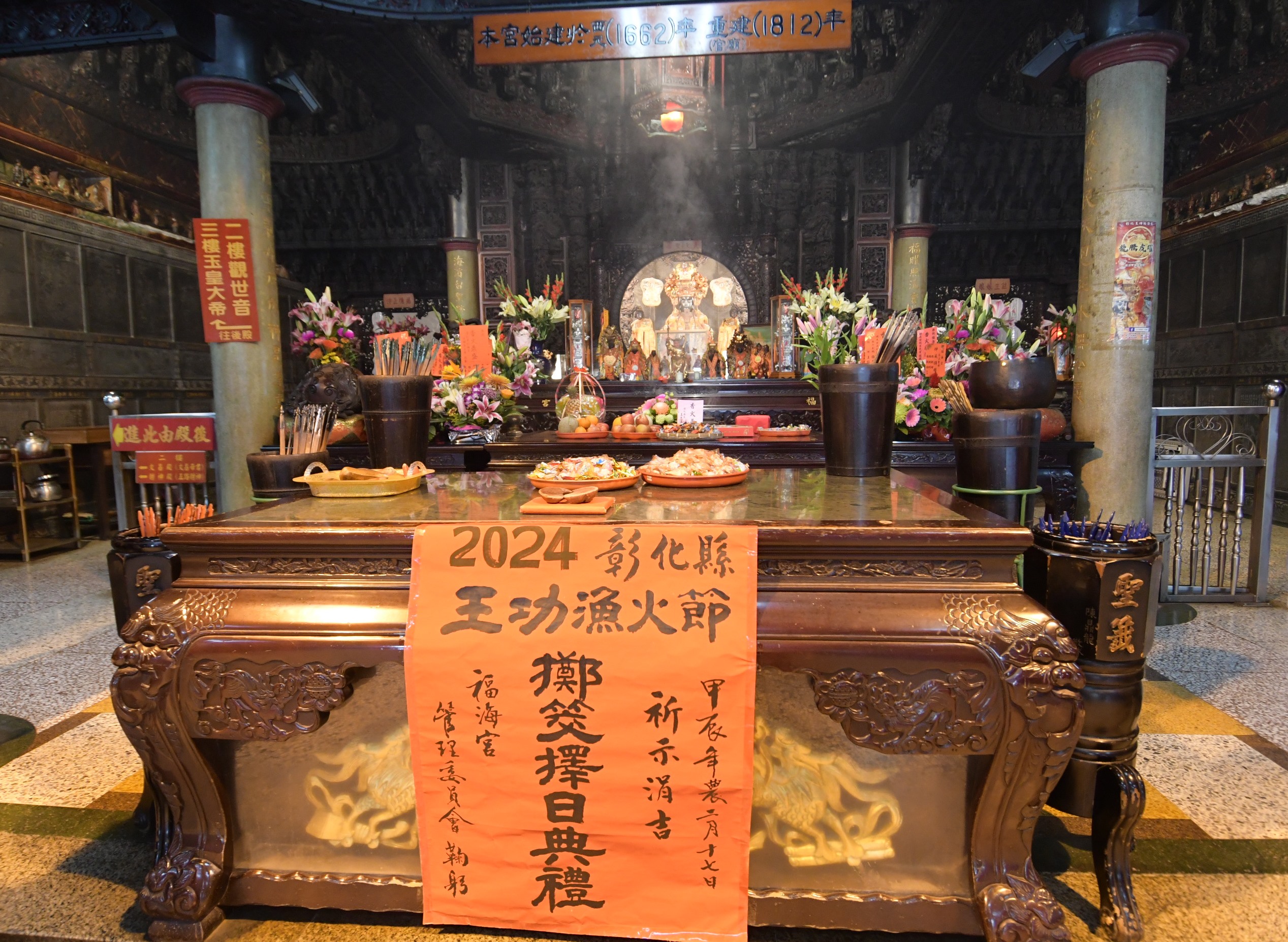 ▲彰化縣政府在芳苑福海宮舉行2024王功漁火節舉辦日期擲筊儀式，縣長王惠美擲筊請示福海宮媽祖，福海媽賜3聖筊擇定國曆7月13、14日兩天舉辦。（記者張溎壕攝）