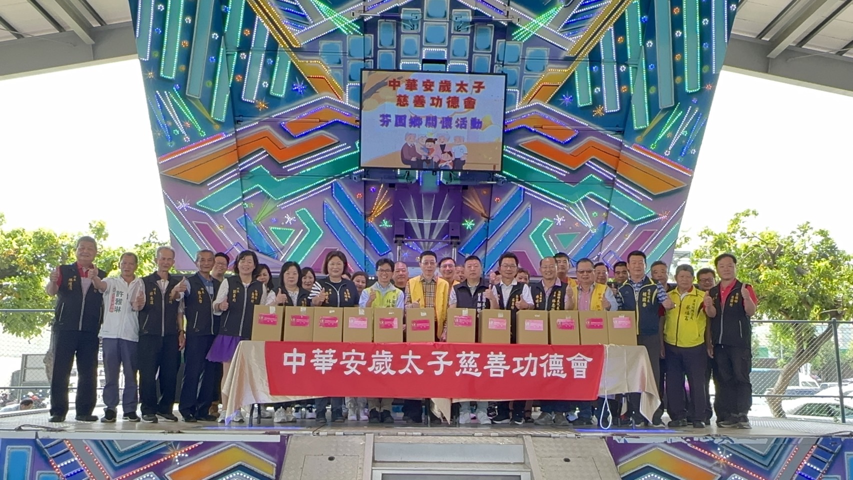 ▲中華安歲太子慈善功德會在芬園鄉舉行關懷活動，提供每戶慰問金及民生物資，並準備了30桌共300份的午餐，讓受惠者共享一頓豐盛的午餐。（記者張溎壕攝）