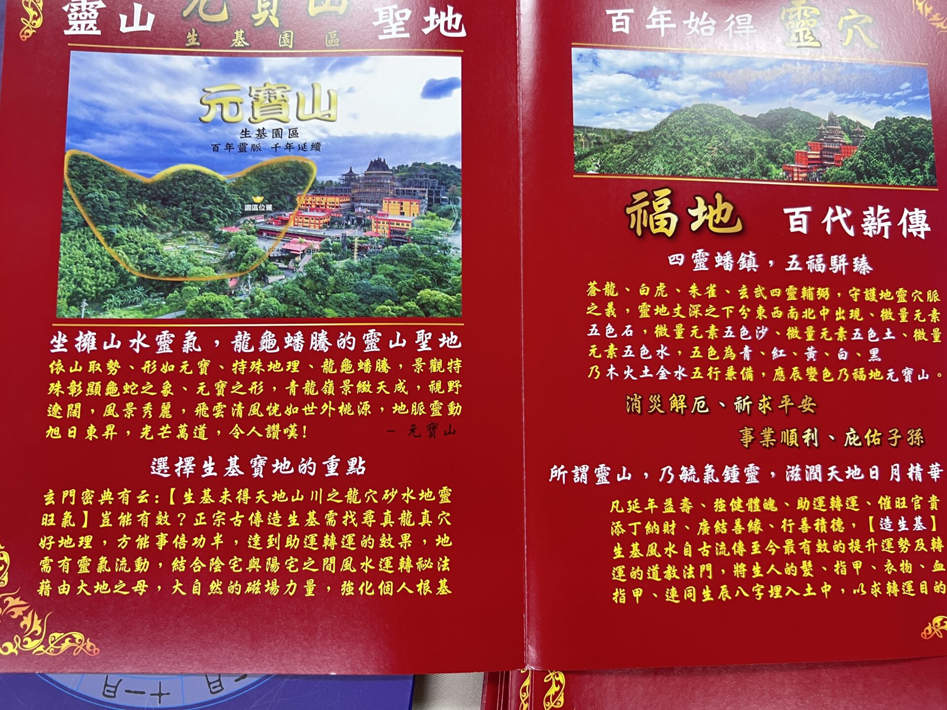 黑幫詐騙集團的生基位廣告單。(圖/刑事警察局提供)