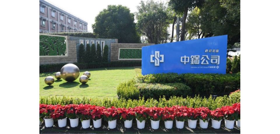 中鋼集團因應電價調漲 執行節電方案 預期可減少80%的電費漲價衝擊