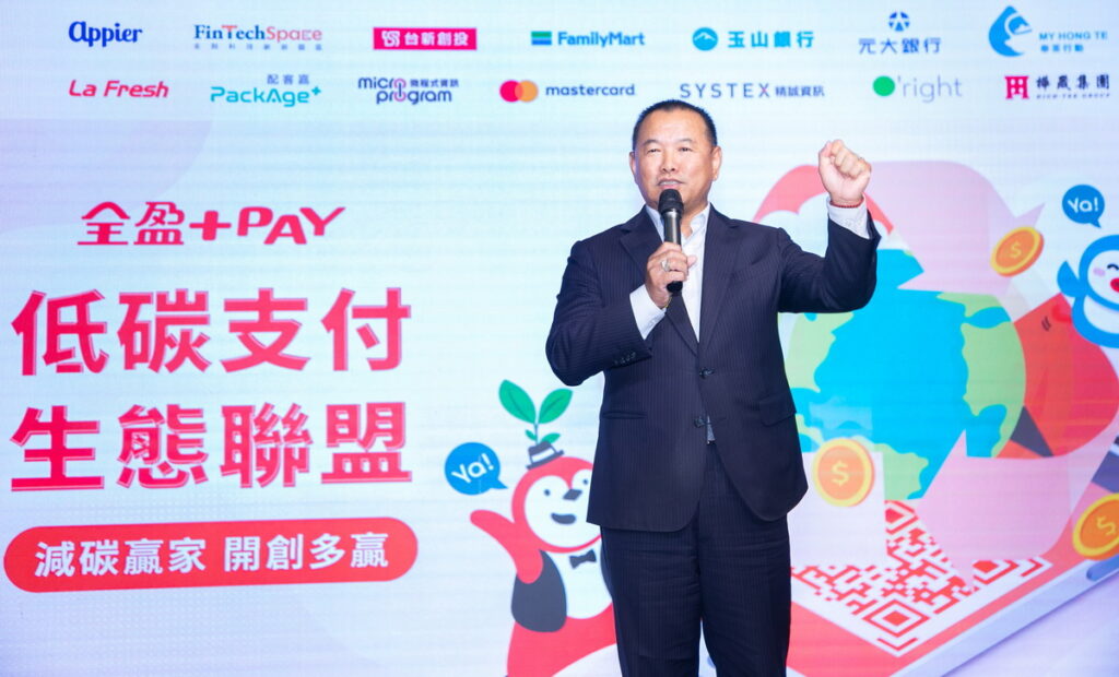 全盈支付董事長薛東都期盼發揮支付串聯的能力,打造B2B2C的低碳消費模式,銜接企業與員工、員工與低碳消費場景,在永續浪潮下讓企業攜手員工共同實踐永續。