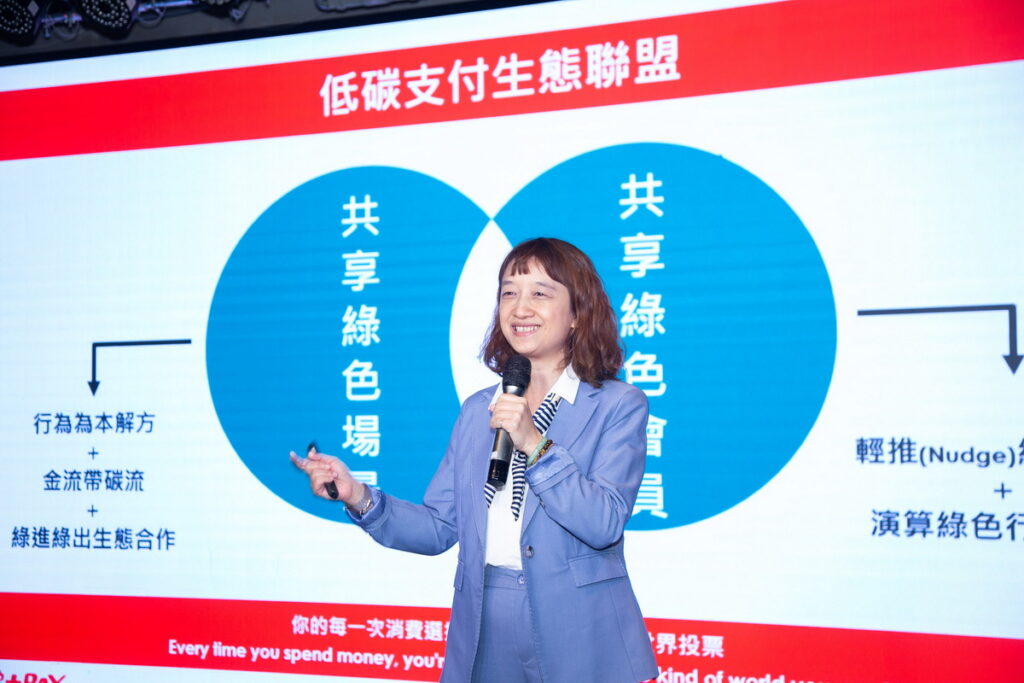 全盈支付總經理劉美玲分享企業新解方「減碳贏家」功能,並介紹低碳支付生態聯盟成員。