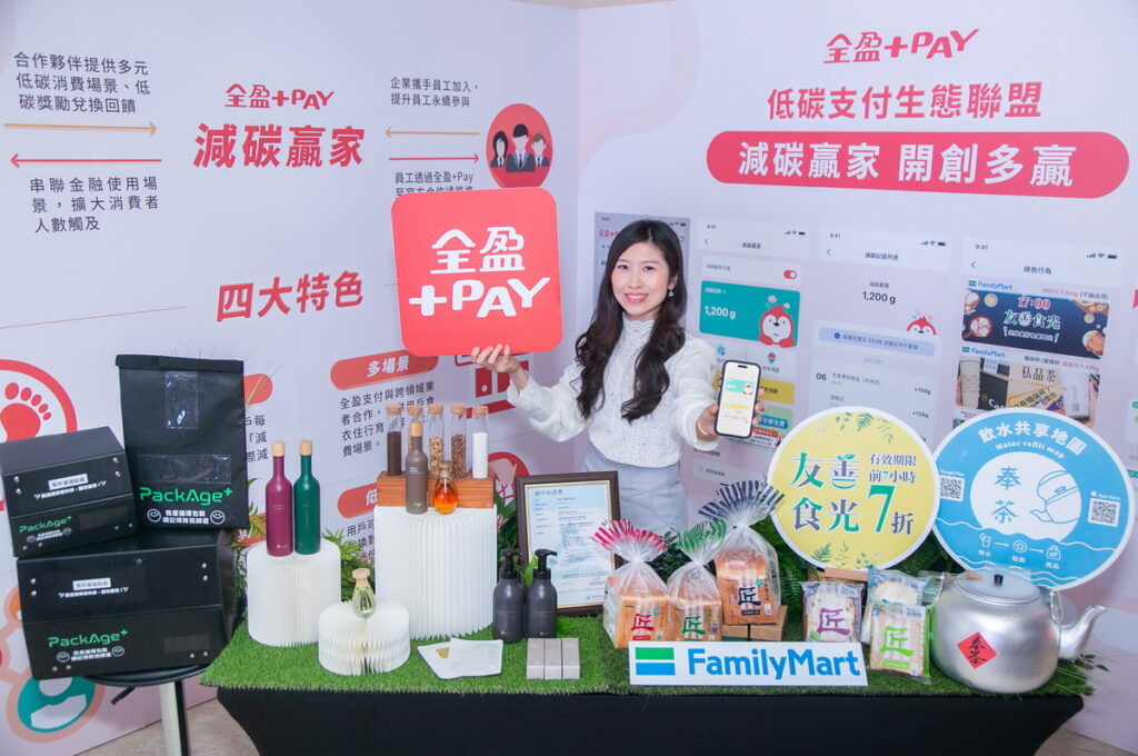 全盈支付持續擴大「減碳贏家」多元低碳消費場景,讓參與用戶輕鬆累積減碳紀錄,提升永續參與