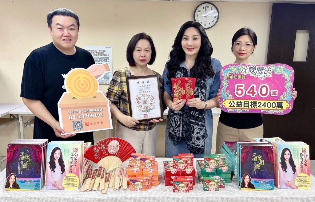 (左三)沈嶸捐款「紅心字會」幫助弱勢家庭渡過困難。