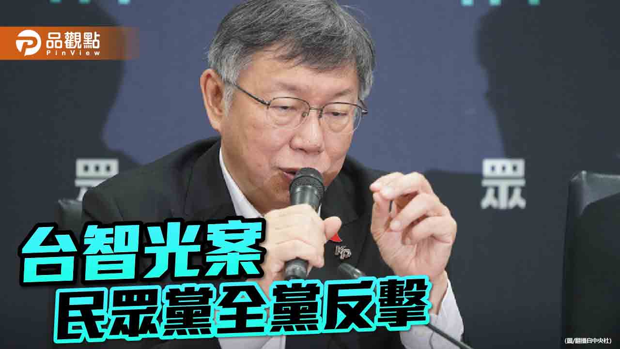 批前任、罵後任 千錯萬錯都不是柯文哲的錯?