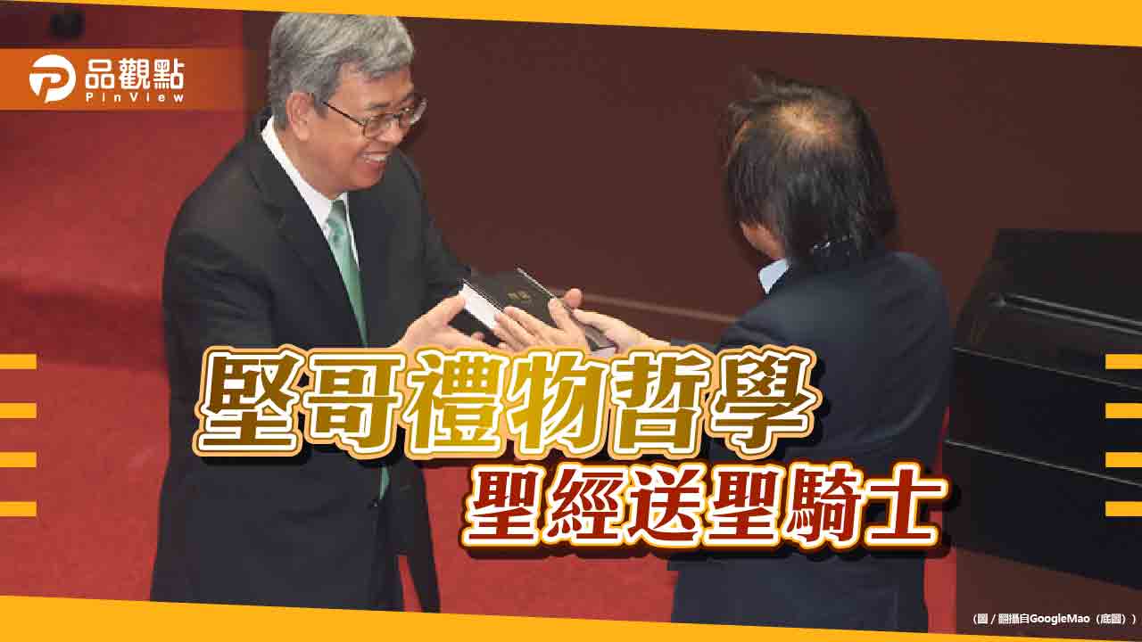 珍重再見！王世堅送「聖經」陳建仁接禮笑開  網讚有梗