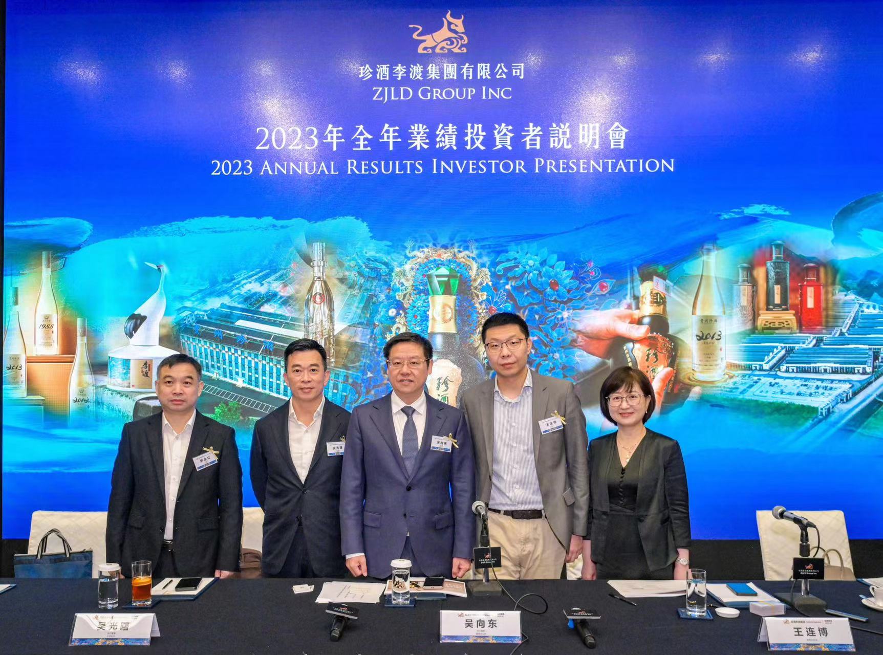 珍酒李渡2023財年錄得收入逾70億元人民幣