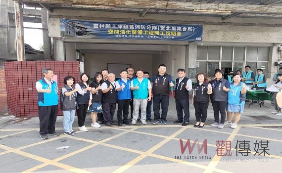 土庫鎮公所重啟舊消防隊建物 為宮北里民打造全新集會所
