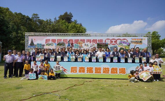 森林嘉年華「搖籃特色遊戲場」開工 中市后里森林公園再進化!