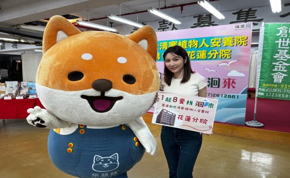 柴語錄聯名義賣愛心禮盒支持清寒植物人安養院籌建