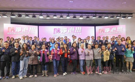 桃園擴大免費肺癌篩檢增3類族群 市府請符合篩檢資格者踴躍受檢