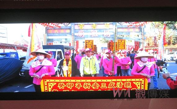 百年宗教文化三獻祈安清醮影像紀錄數位傳承
