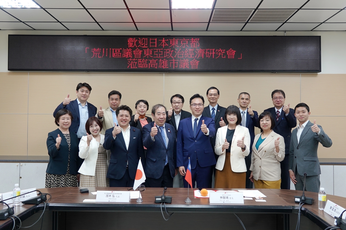 漾新聞|日本東京都荒川區議會首度來訪 高市議會期台日全面交流