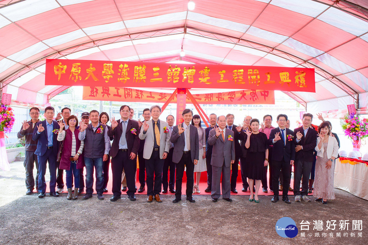 中原大學打造薄膜化工研究重鎮，薄膜三館增建工程順利開工。