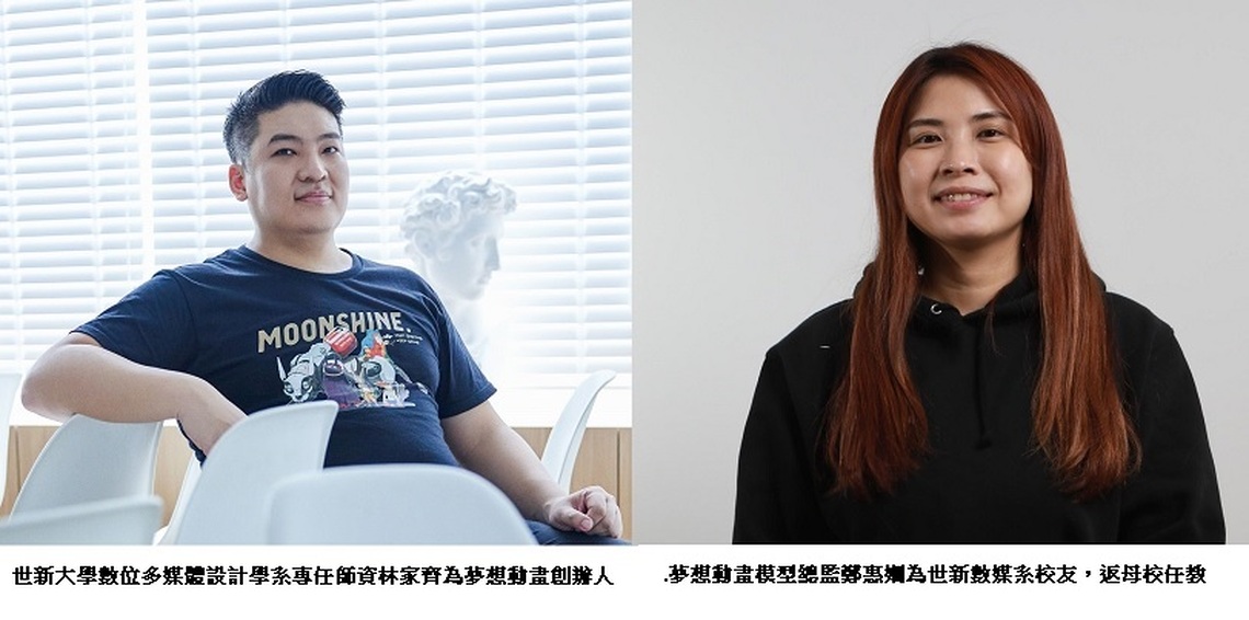 世新傑出青年校友返校專任!為世新數媒系學弟妹開啟夢想之旅