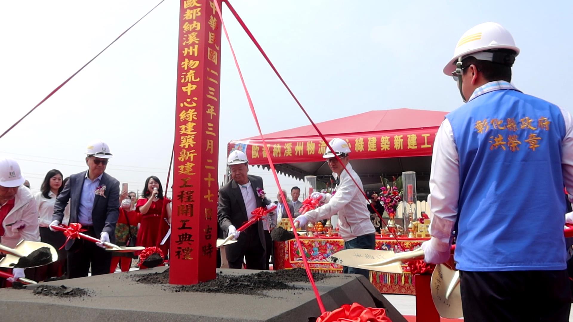 ▲國內戶外運動品牌大廠歐都納舉行綠建築智能物流中心動土典禮，將導入智能倉儲、太陽能及生物多樣性等綠色概念，預計於2025年底完工。（記者張溎壕攝）