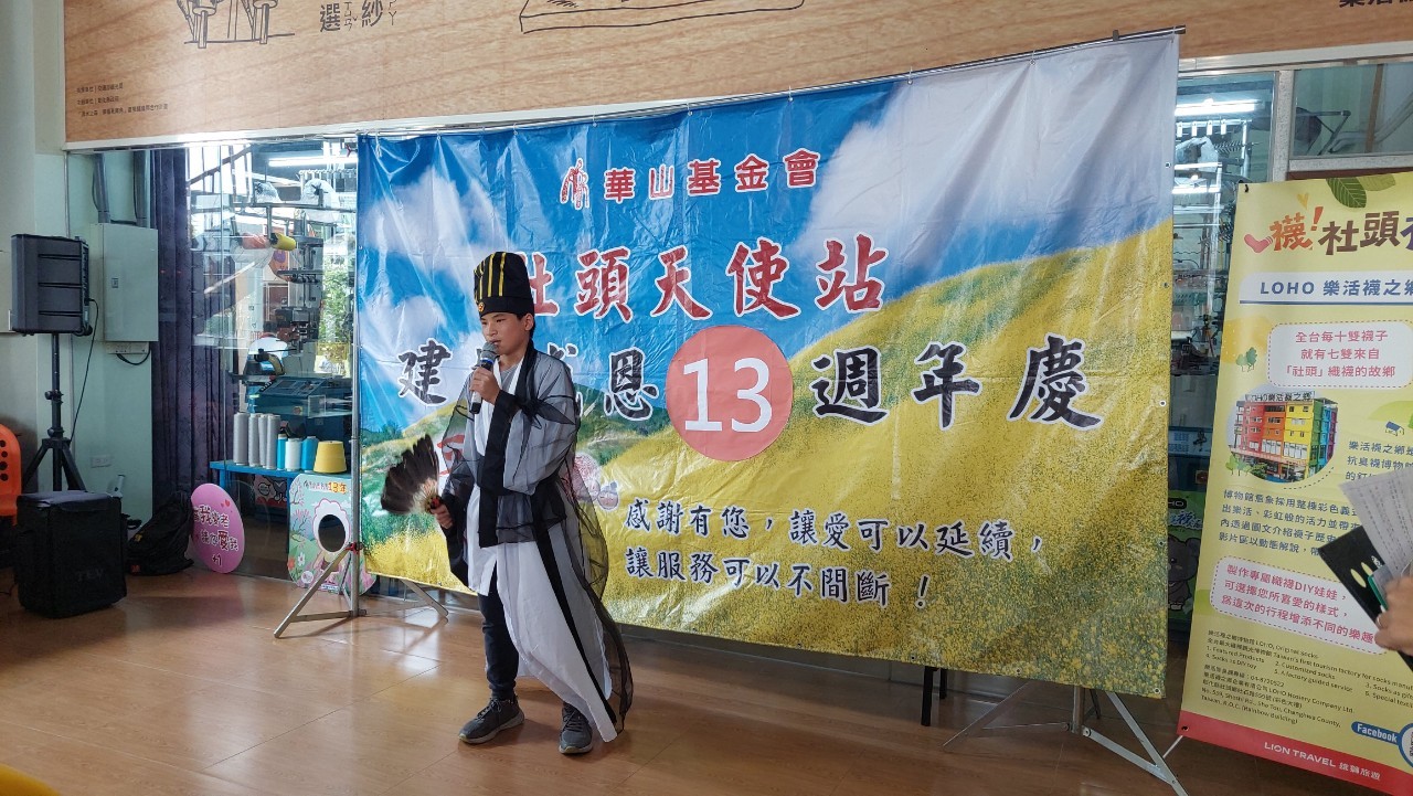▲華山基金會社頭天使站舉辦「一日兒孫 樂活守護」活動，吸引了朝興國小的孩子、樂活襪之鄉博物館的義工以及老年朋友們共同參與。（記者張溎壕攝）