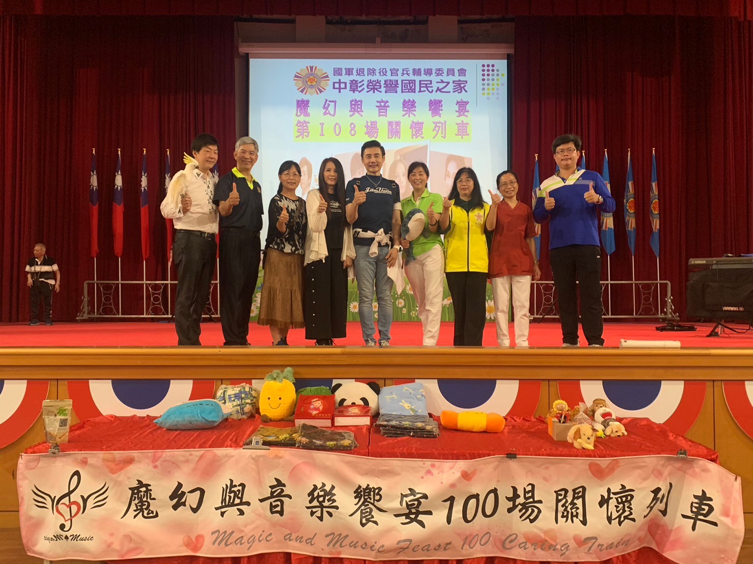 ▲由魔術大師粘立人所發起的「魔幻與音樂饗宴」關懷列車開進中彰榮家，演藝人員們用最真摯的表演和熱情的互動，為長輩們帶來歡樂與溫暖。（記者張溎壕攝）
